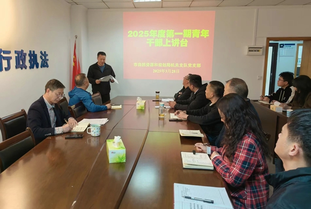 泸州市自然资源和规划系统：党建引领聚合力 素质提升促发展