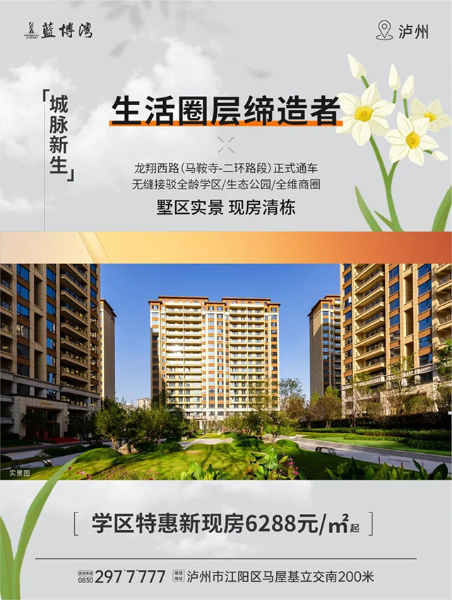 佳乐集团|与城市共成长(图3) 640-(2).jpg