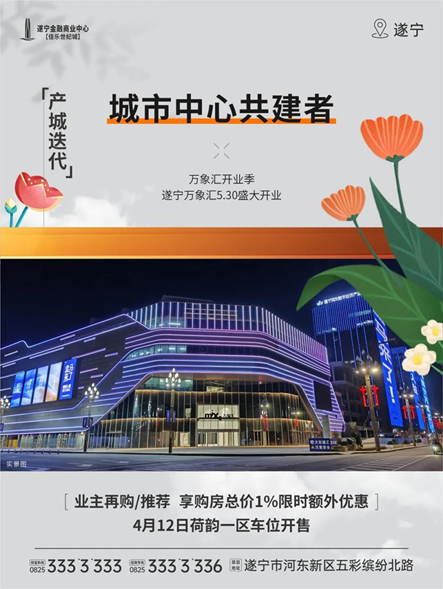 佳乐集团|与城市共成长(图5) 640.jpg