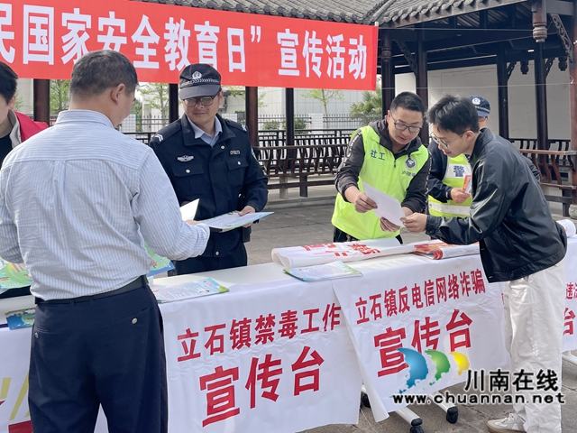 泸县立石镇：强化禁毒宣传 持续筑牢辖区安全堡垒