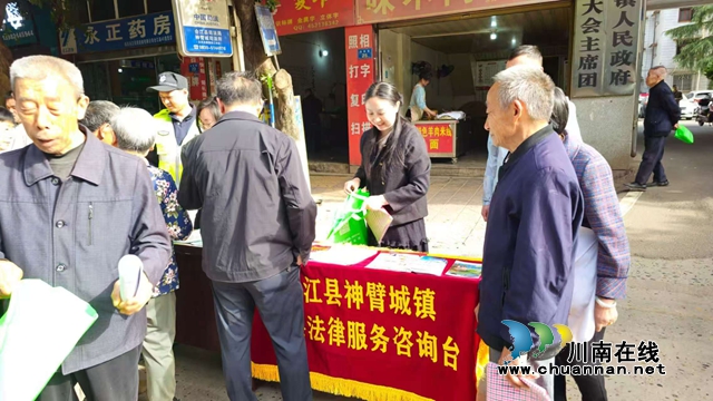 合江县神臂城司法所开展“4.15”全民国家安全教育日法治宣传活动