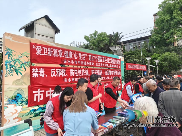 合江县：川黔边际联合宣传国家安全
