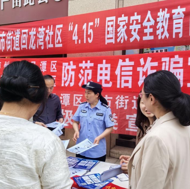 龙马潭区小市街道回龙湾社区联合警务室开展防电信诈骗宣传活动