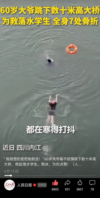 不是第一次救人！全网关注的内江救人者，现况如何？