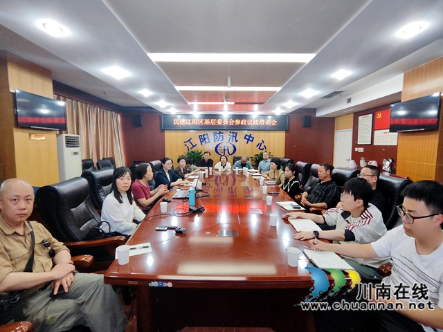 写好社情民意  提升履职能力｜民建江阳区基层委员会开展社情民意信息撰写专题培训