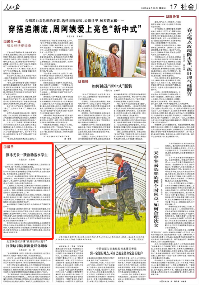 获全网称赞！这个内江大爷登上《人民日报》——