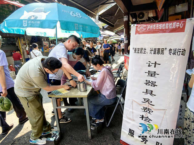 龙马潭区市场监管局开展集贸市场电子秤周期检定工作