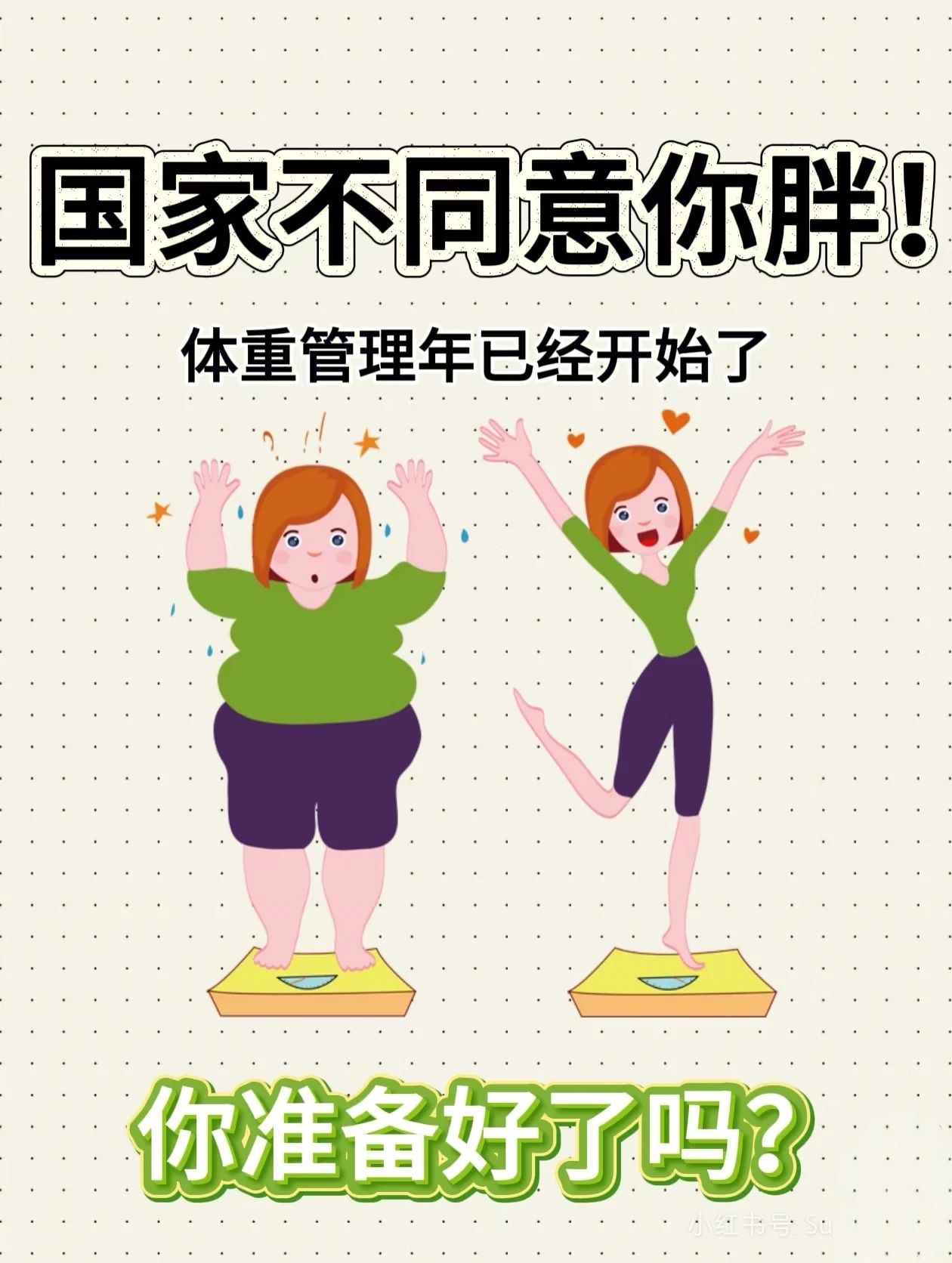 “轻断食”“戒晚餐”“断碳水”真的管用？也许还有更有用的办法