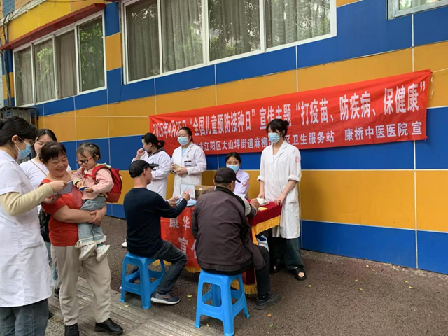 江阳区大山坪街道康华苑社区联合康桥医院开展全国儿童预防接种日主题宣传活动