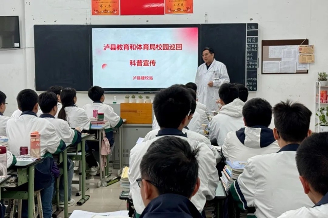 “睛”彩护航｜泸县教体局携手泸县福欣医院走进泸县建校