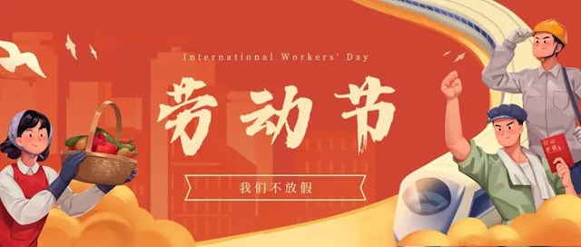 五一不放假，西南医大附院门诊安排新鲜出炉