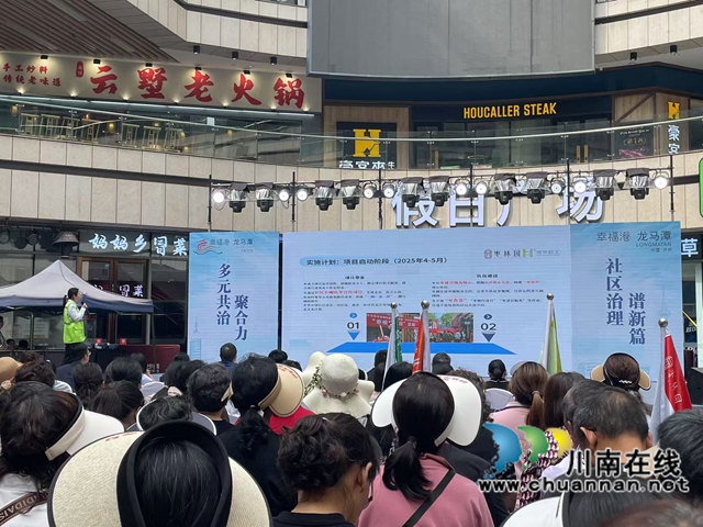 城乡社区治理“创特色”工程项目启动 龙马潭区鱼塘街道两社区展风采