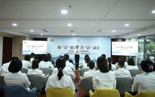 凝“青”聚力   共“话”成长丨龙马潭区法院开展五四青年节“我与院长面对面”交流座谈活动