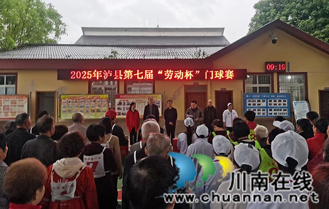 激情挥杆争锋  银龄乐享健康┃泸县第七届“劳动杯”门球赛圆满落幕