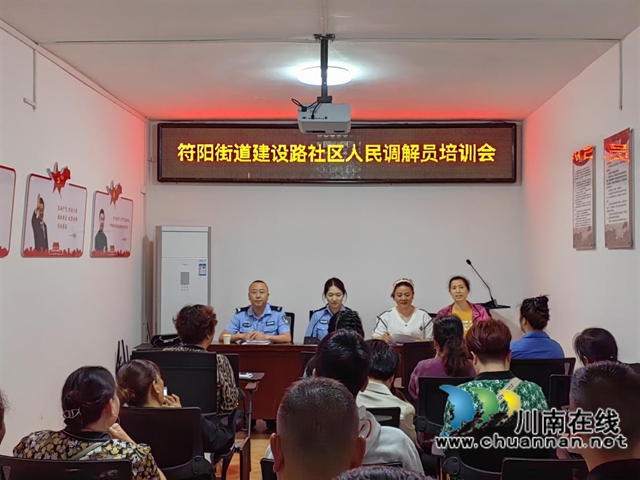 合江县：抓实人民调解培训 提升基层调解技能