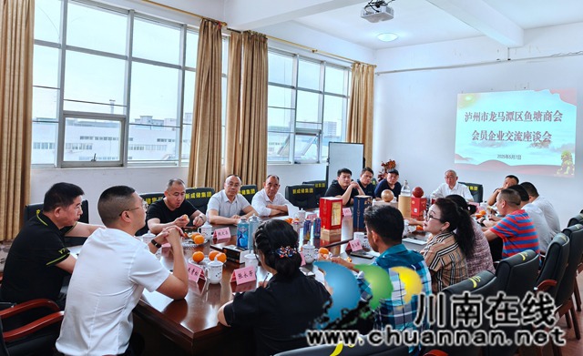 龙马潭区鱼塘商会:开展企业交流活动 共谋区域经济发展新路径(图2) 2.jpg