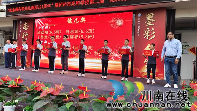 传承艺术巨匠精神 培育时代新人┃泸州肥儿粉参加第二届“兆和奖学金”颁奖盛典