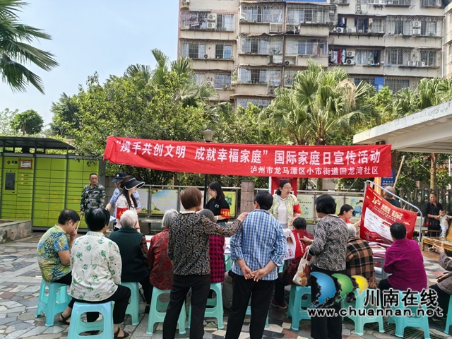 龙马潭区小市街道回龙湾社区妇联开展“携手共创文明，成就家庭幸福”家庭教育宣传周活动