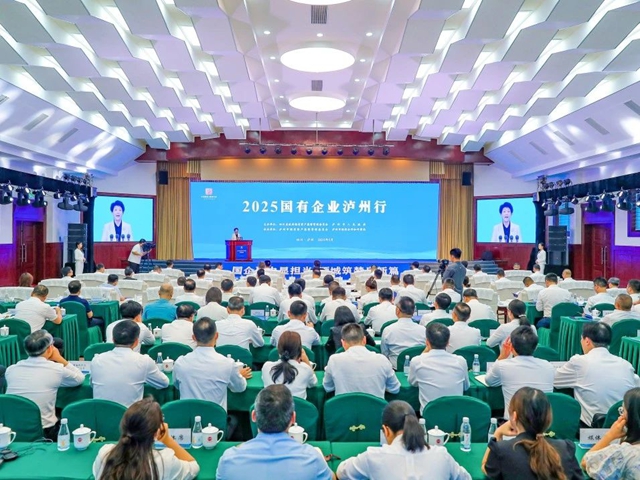 签署合作协议43个,总投资1181亿元丨“2025国有企业泸州行”活动举行(图1) 企业1.jpg