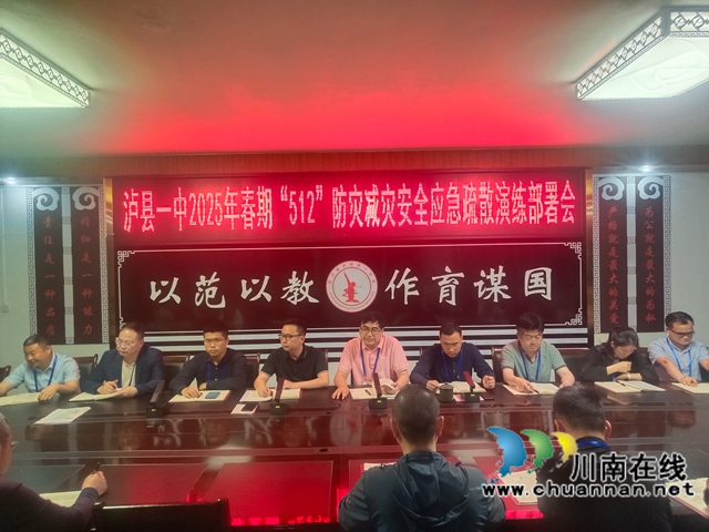 演练部署会.jpg