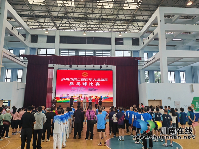 银龄展风采 绽放别样红｜泸州市第七届老年人运动会乒乓球比赛在泸县举行