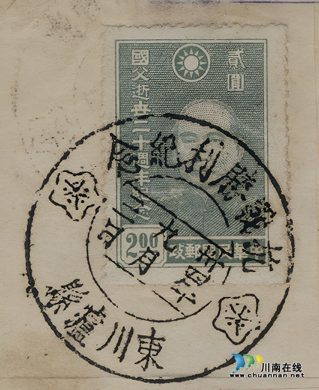 东川泸县抗战纪念戳-2_副本.jpg