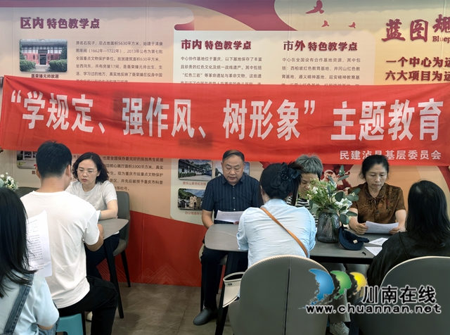 民建泸县基层委员会开展“学规定、强作风、树形象”主题教育(图2) 主题教育会1.jpg