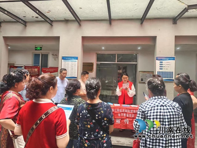 江阳区北城街道报恩塔社区开展医保基金安全宣传活动