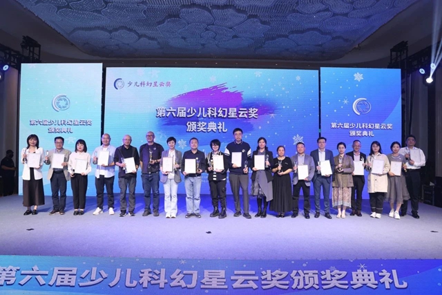 泸州儿童文学作家胡晓霞作品《机器人李白》荣获第六届少儿科幻星云奖“2024年度短篇小说银奖”
