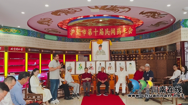 泸州非遗传承人共聚药王会  欧阳锡川参加中医文化传承对话