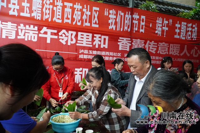 粽香传情暖邻里 端午文化共传承｜泸县玉蟾街道西苑社区开展端午节主题文化活动