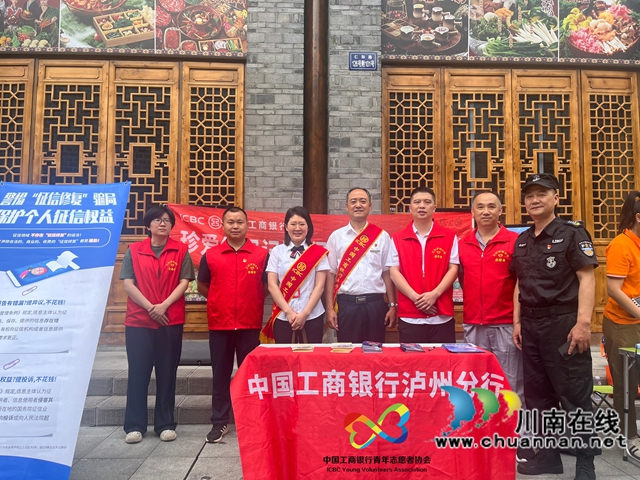 工行泸州分行：端午志愿行，情暖双节间