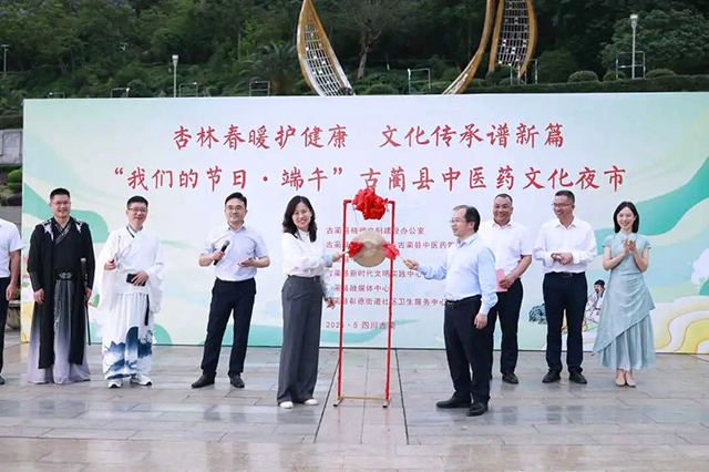 【端午安康】古蔺县中医医院开展“杏林春暖护健康,文化传承谱新篇——我们的节日·端午”中医药文化夜市活动(图3) 3.jpg