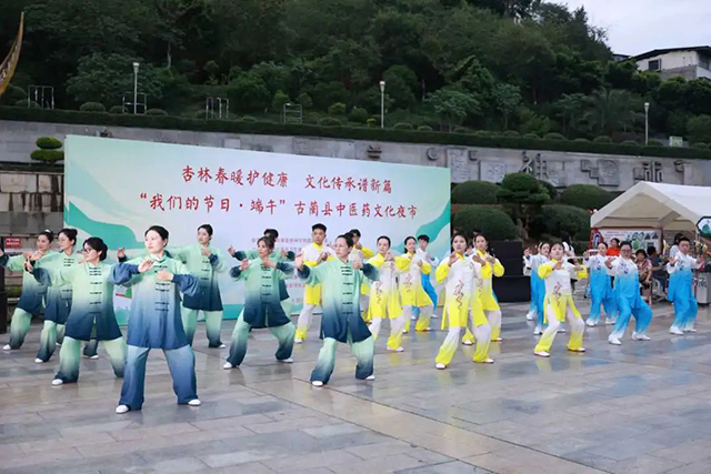 【端午安康】古蔺县中医医院开展“杏林春暖护健康,文化传承谱新篇——我们的节日·端午”中医药文化夜市活动(图37) 38.jpg