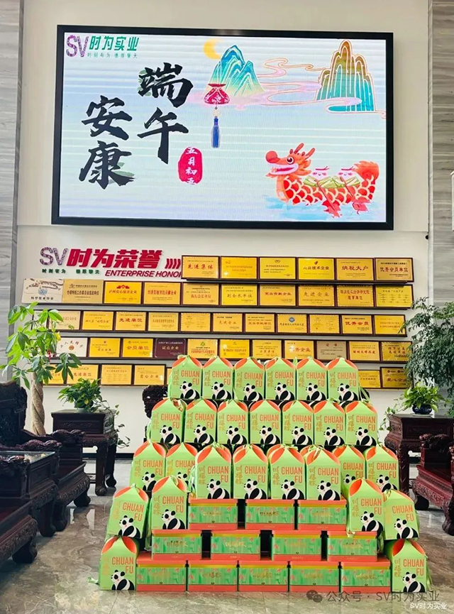 泸州时为公司:粽香传情暖人心 时为浓情贺端午(图2) 2.jpg