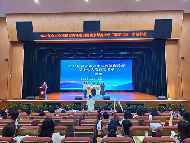 阳光心灵 共筑成长 | 泸州市学生心理健康教育月活动回顾(图4) 4.jpg