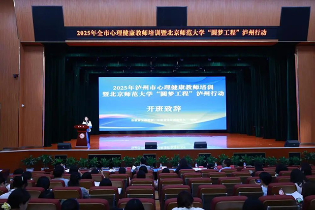 阳光心灵 共筑成长 | 泸州市学生心理健康教育月活动回顾(图5) 5.jpg