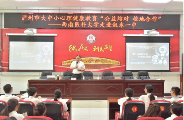 阳光心灵 共筑成长 | 泸州市学生心理健康教育月活动回顾(图6) 6.jpg