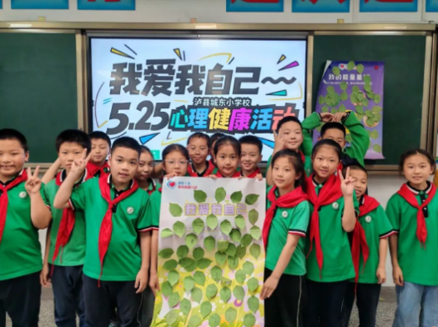 阳光心灵 共筑成长 | 泸州市学生心理健康教育月活动回顾(图20) 20.jpg