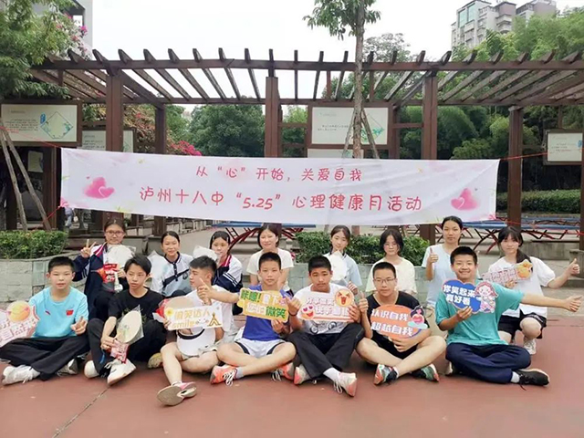 阳光心灵 共筑成长 | 泸州市学生心理健康教育月活动回顾(图13) 13.jpg