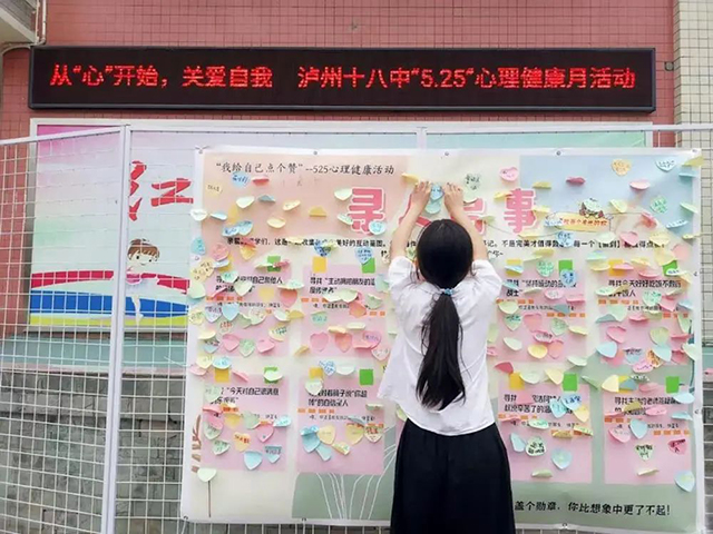 阳光心灵 共筑成长 | 泸州市学生心理健康教育月活动回顾(图15) 15.jpg