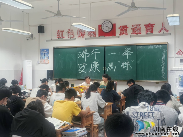 “粽” 情端午寄壮志 师生欢聚启新程(图16) 64015.jpg