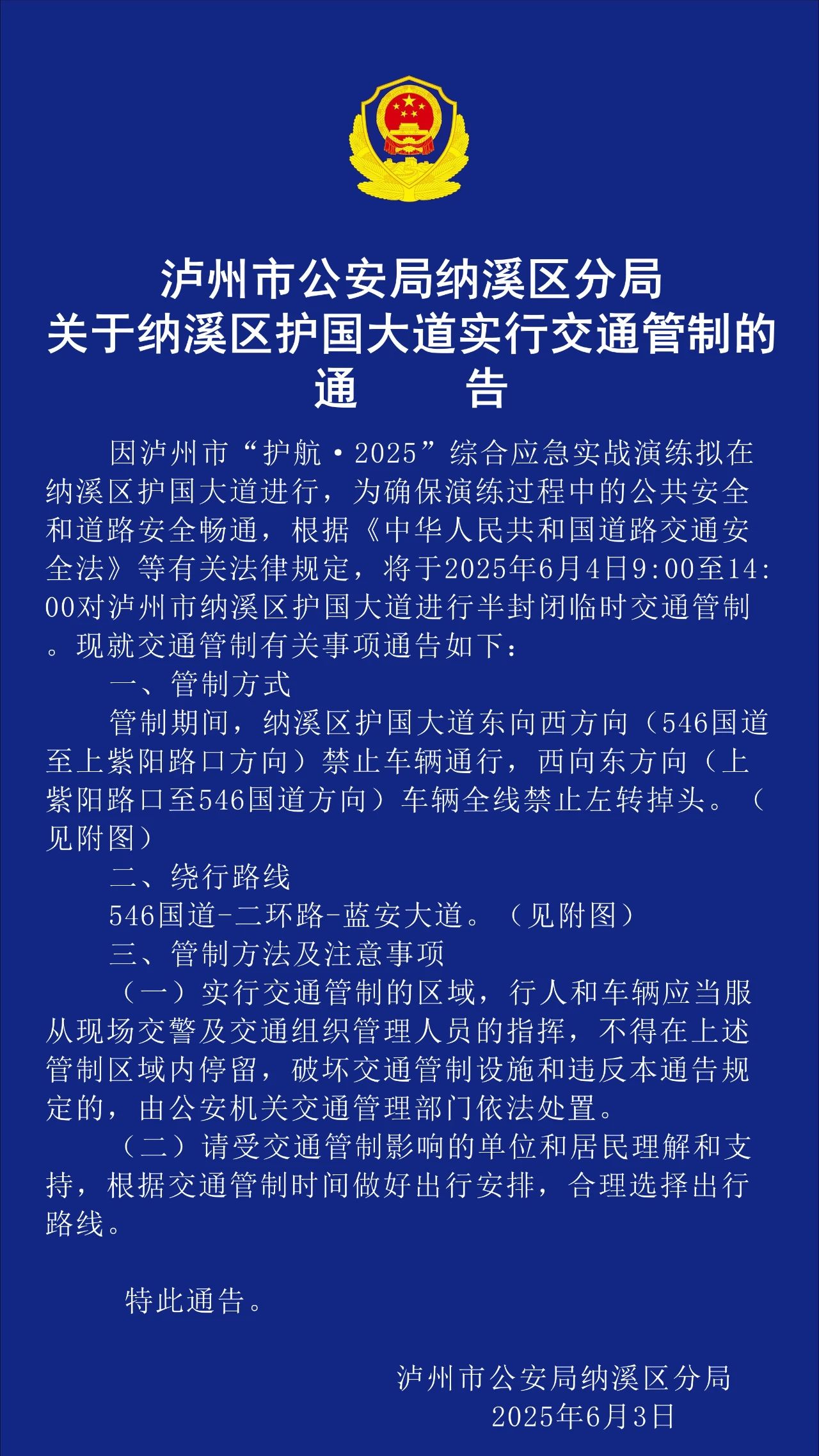 护国1.jpg