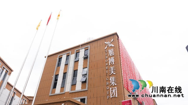开业启新程,擘画新蓝图——访旭博美集团有限公司董事长苏旭(图1) 1.jpg
