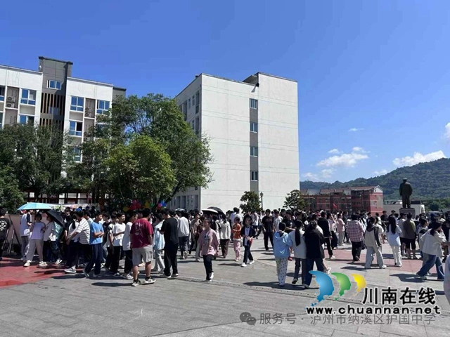 纳溪区护国中学开展2025年心理健康活动月活动(图2) 2.jpg