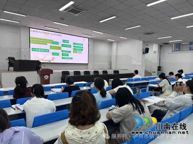 纳溪区护国中学开展2025年心理健康活动月活动(图3) 3.jpg