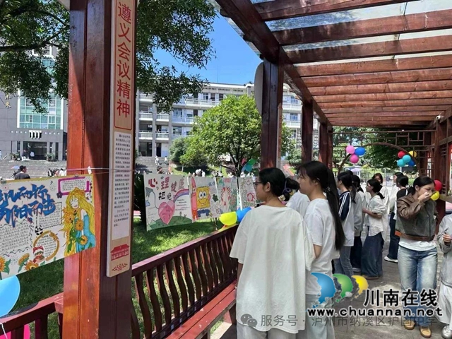 纳溪区护国中学开展2025年心理健康活动月活动(图9) 9.jpg