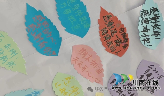 纳溪区护国中学开展2025年心理健康活动月活动(图26) 26.jpg