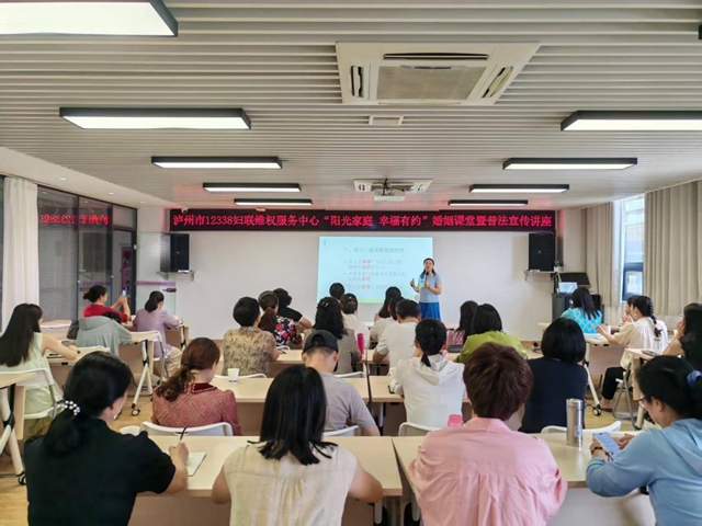 阳光家庭 幸福有约丨泸州市12338妇联维权服务中心婚姻课堂暨普法宣传开班仪式举行(图2) 女2.jpg