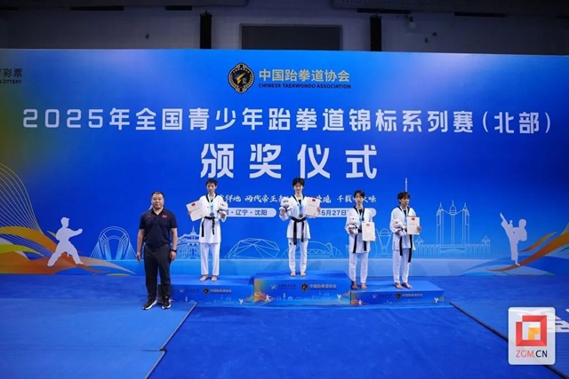 厉害了！自贡少女斩获全国青少年跆拳道冠军